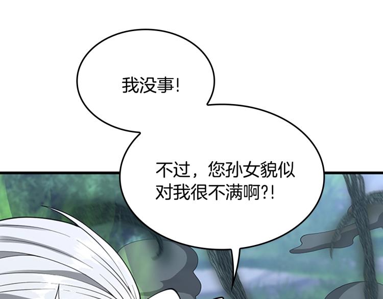 三岁开始做王者韩漫全集-第123话 兰斯的秘密无删减无遮挡章节图片 