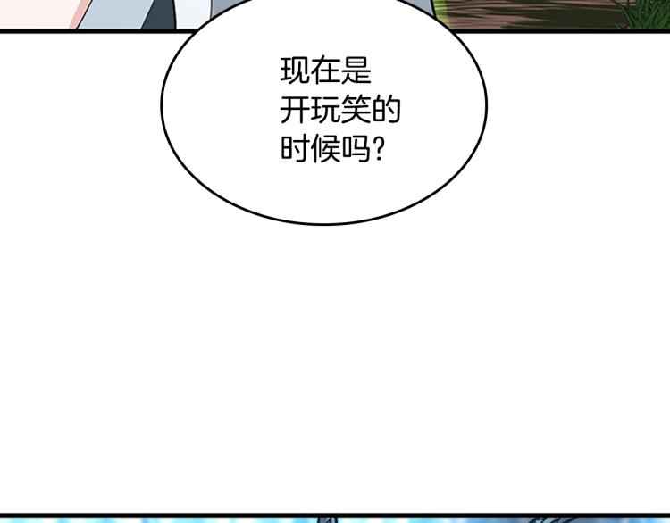 三岁开始做王者韩漫全集-第123话 兰斯的秘密无删减无遮挡章节图片 