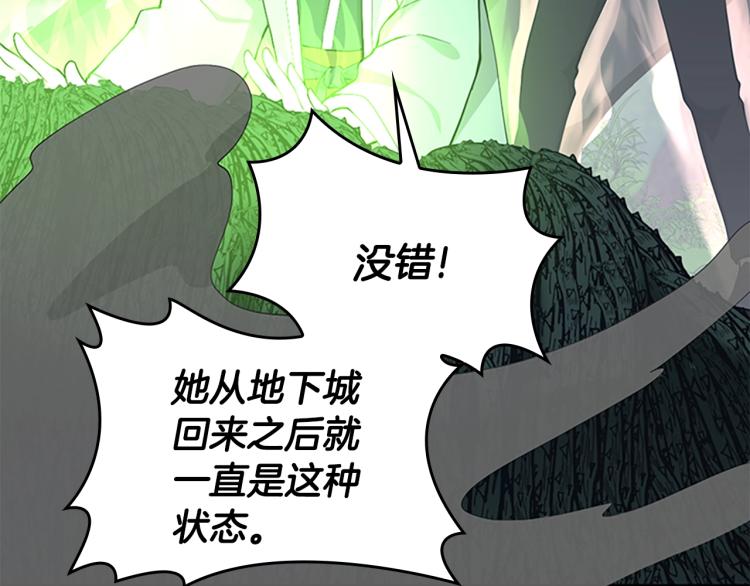 三岁开始做王者韩漫全集-第123话 兰斯的秘密无删减无遮挡章节图片 