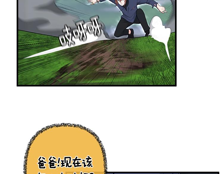 三岁开始做王者韩漫全集-第123话 兰斯的秘密无删减无遮挡章节图片 