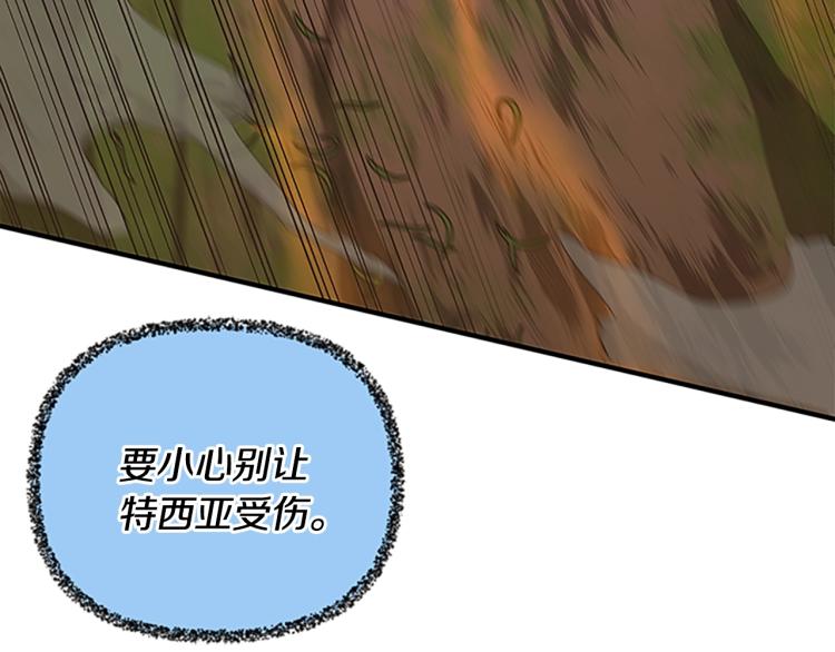 三岁开始做王者韩漫全集-第123话 兰斯的秘密无删减无遮挡章节图片 