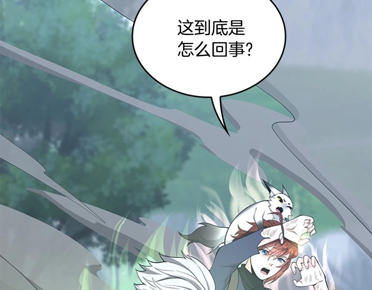 三岁开始做王者韩漫全集-第123话 兰斯的秘密无删减无遮挡章节图片 