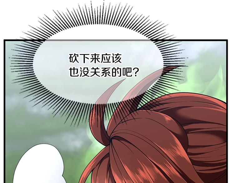三岁开始做王者韩漫全集-第123话 兰斯的秘密无删减无遮挡章节图片 