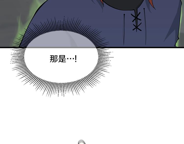 三岁开始做王者韩漫全集-第123话 兰斯的秘密无删减无遮挡章节图片 