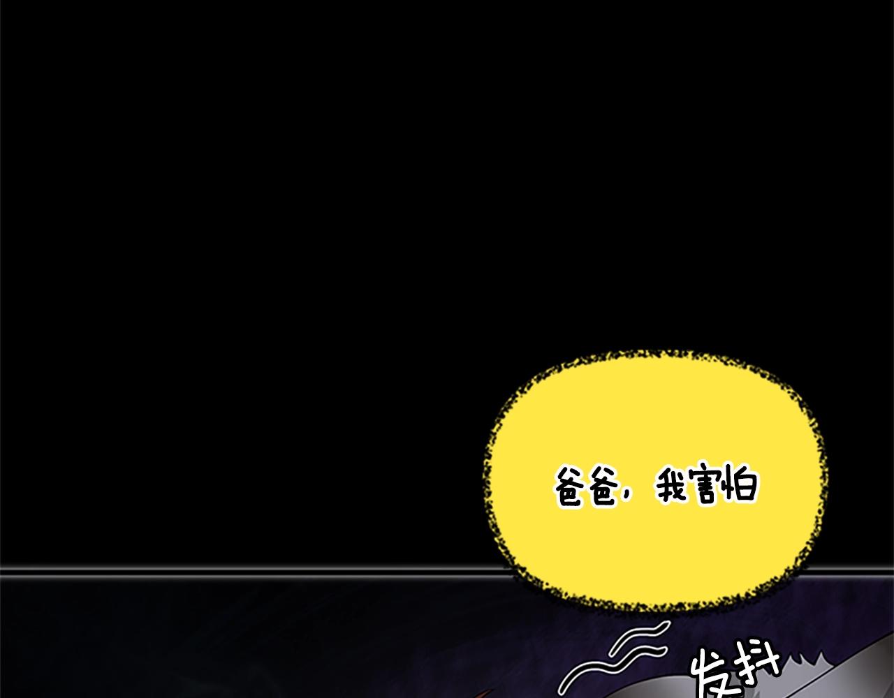 三岁开始做王者韩漫全集-第125话 大陆的未来无删减无遮挡章节图片 