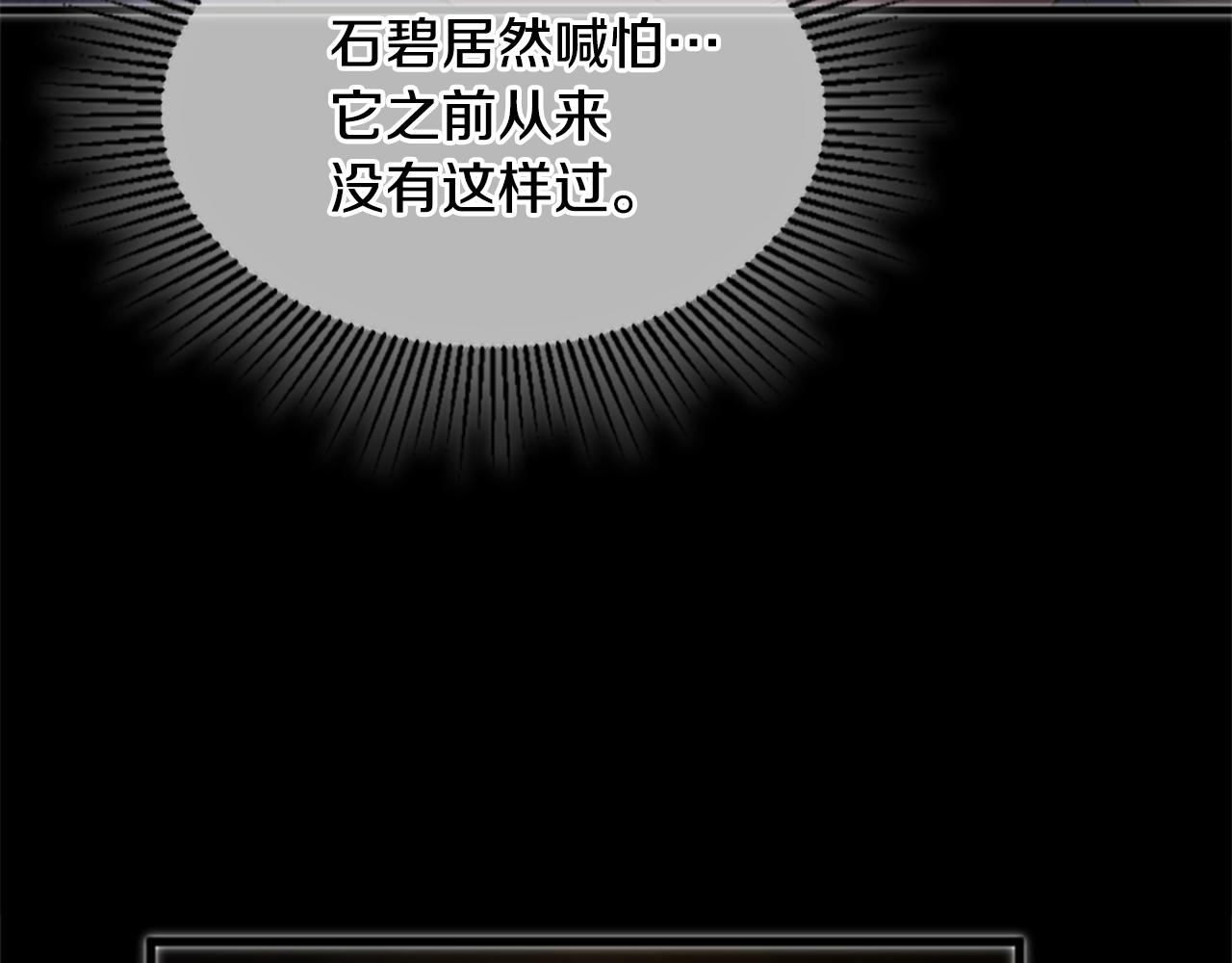 三岁开始做王者韩漫全集-第125话 大陆的未来无删减无遮挡章节图片 