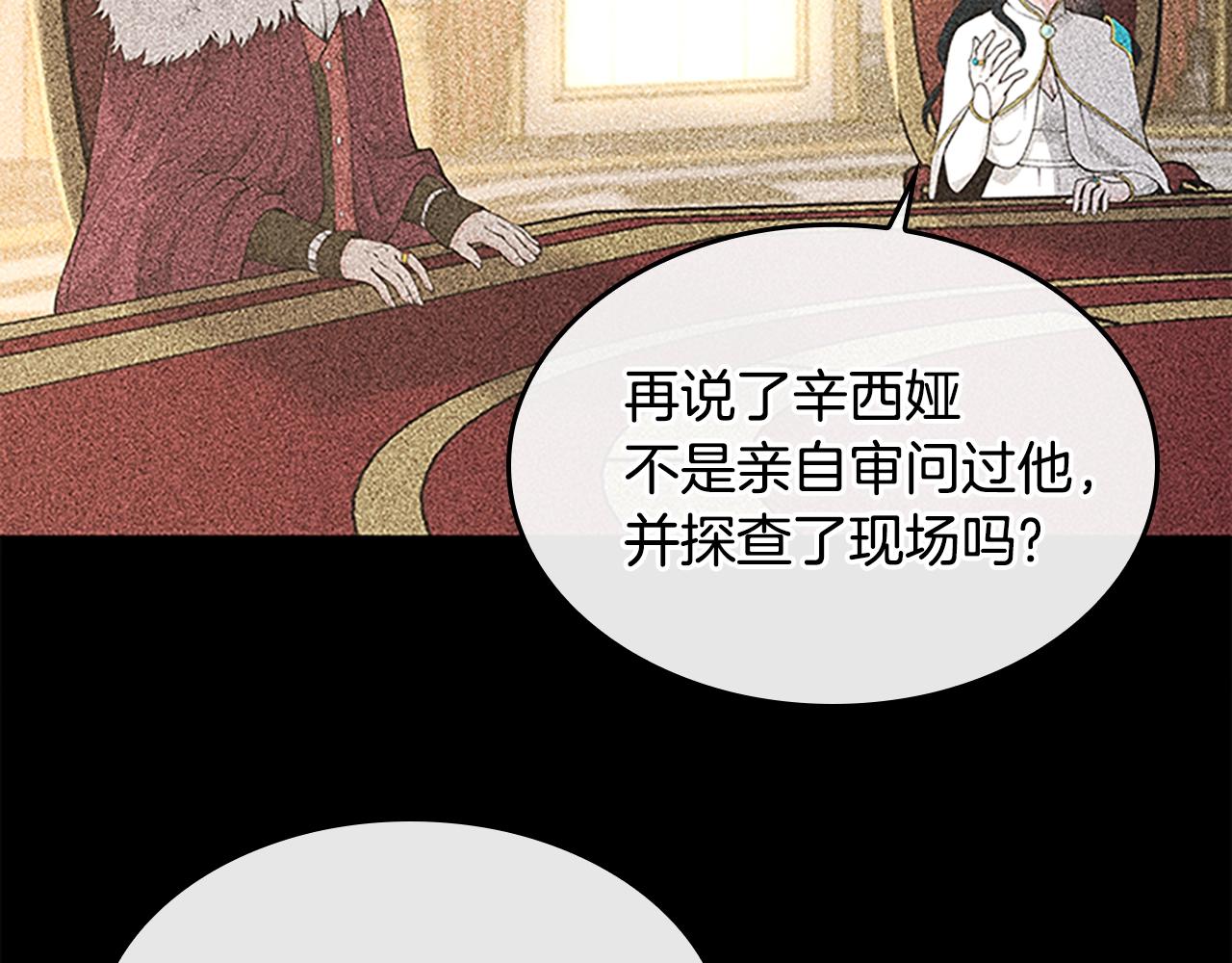 三岁开始做王者韩漫全集-第125话 大陆的未来无删减无遮挡章节图片 
