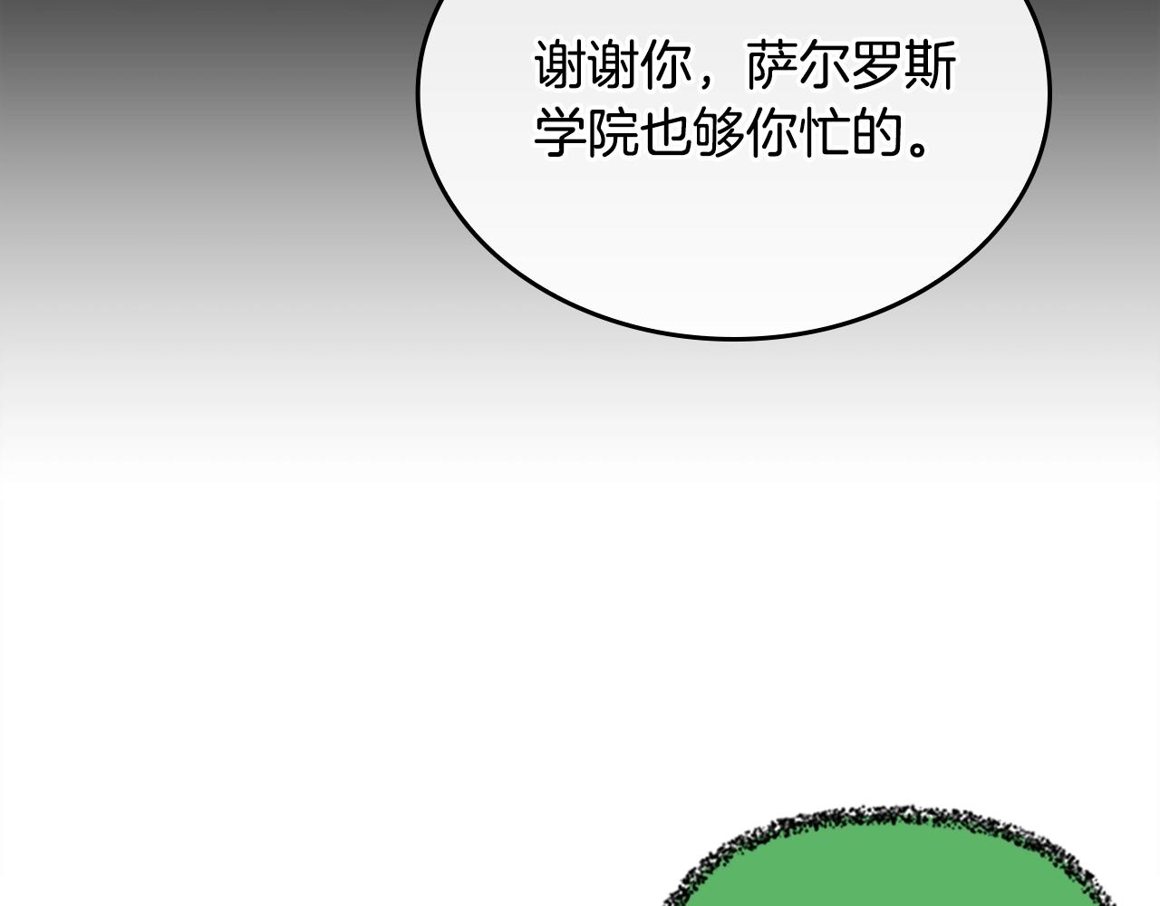 三岁开始做王者韩漫全集-第125话 大陆的未来无删减无遮挡章节图片 