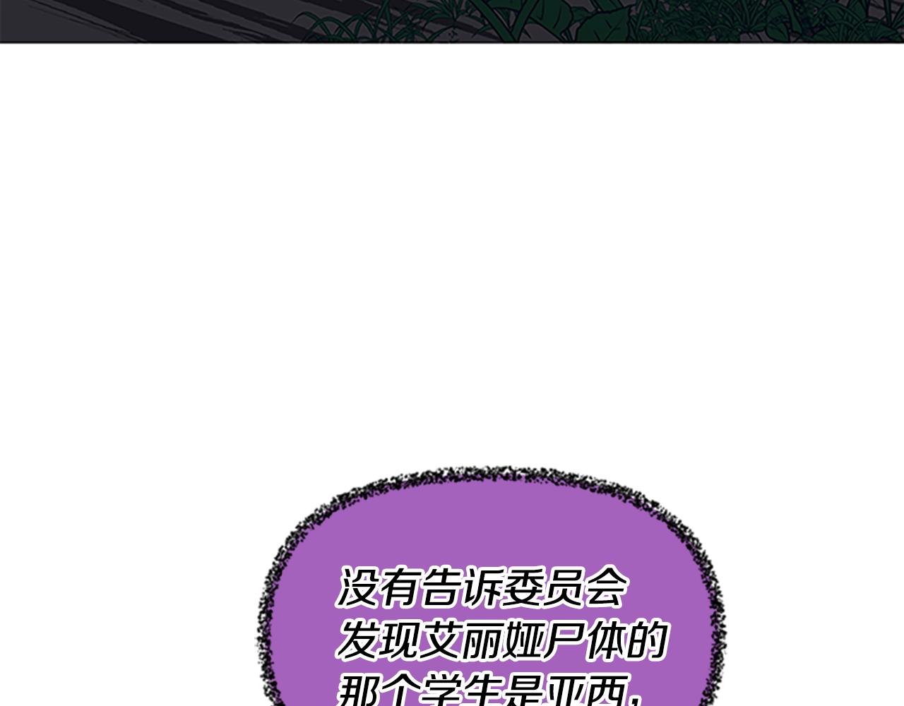 三岁开始做王者韩漫全集-第125话 大陆的未来无删减无遮挡章节图片 