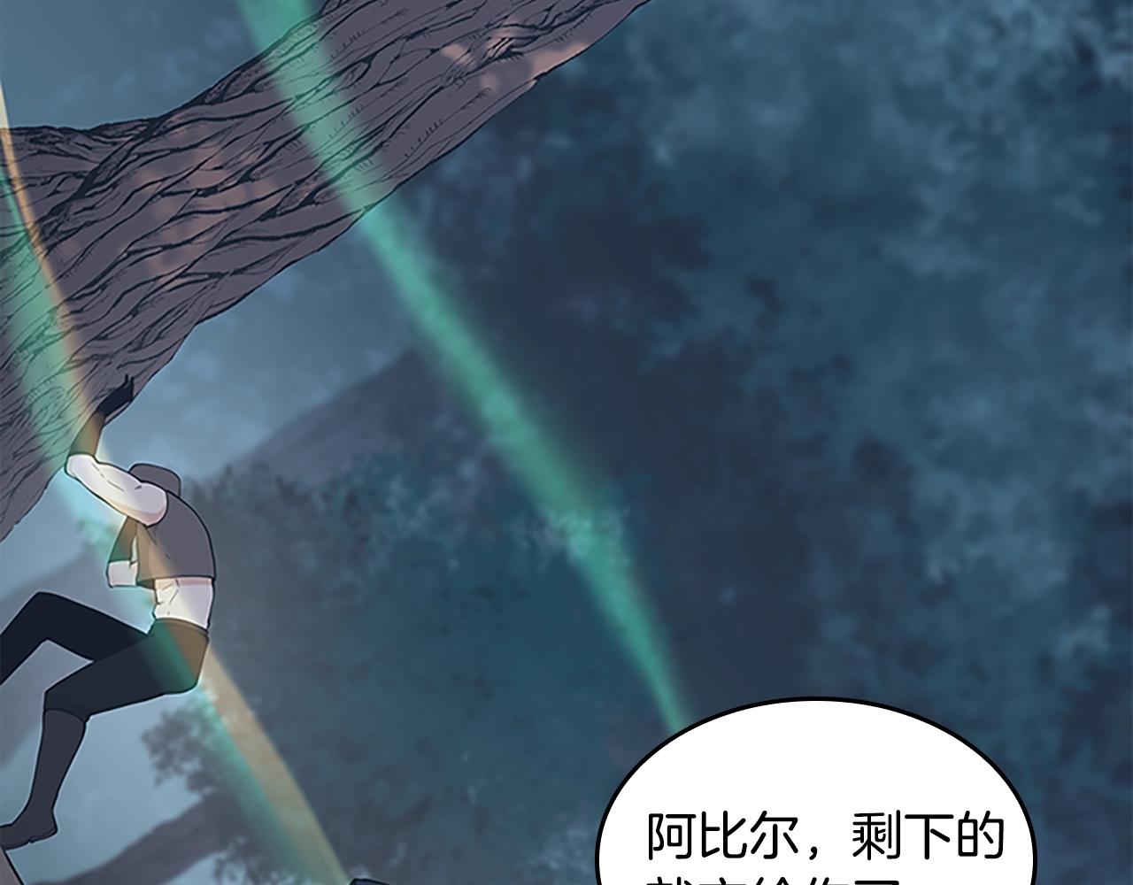 三岁开始做王者韩漫全集-第125话 大陆的未来无删减无遮挡章节图片 