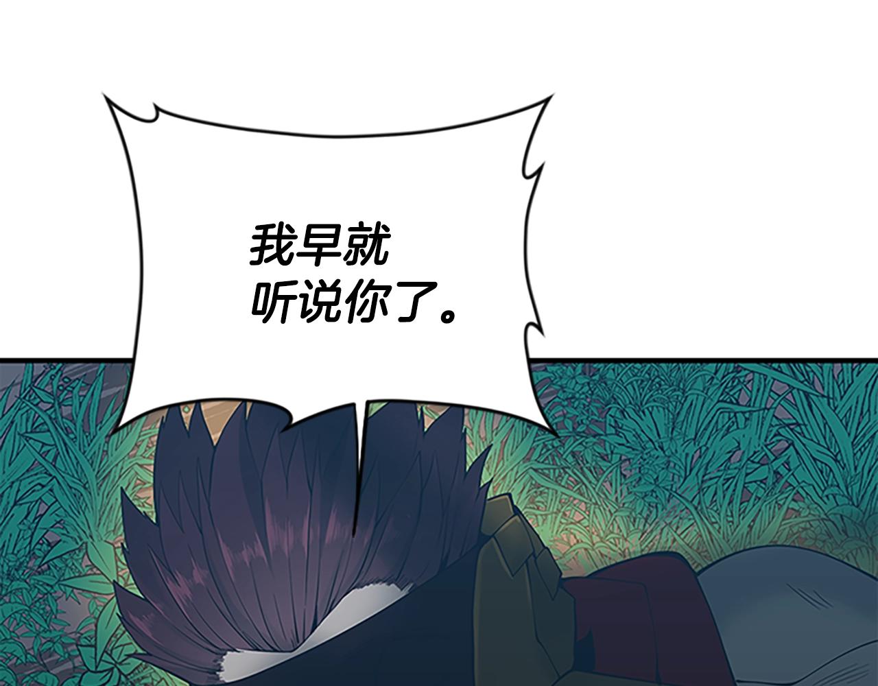 三岁开始做王者韩漫全集-第125话 大陆的未来无删减无遮挡章节图片 