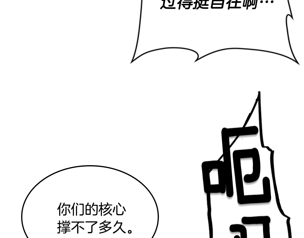 三岁开始做王者韩漫全集-第125话 大陆的未来无删减无遮挡章节图片 