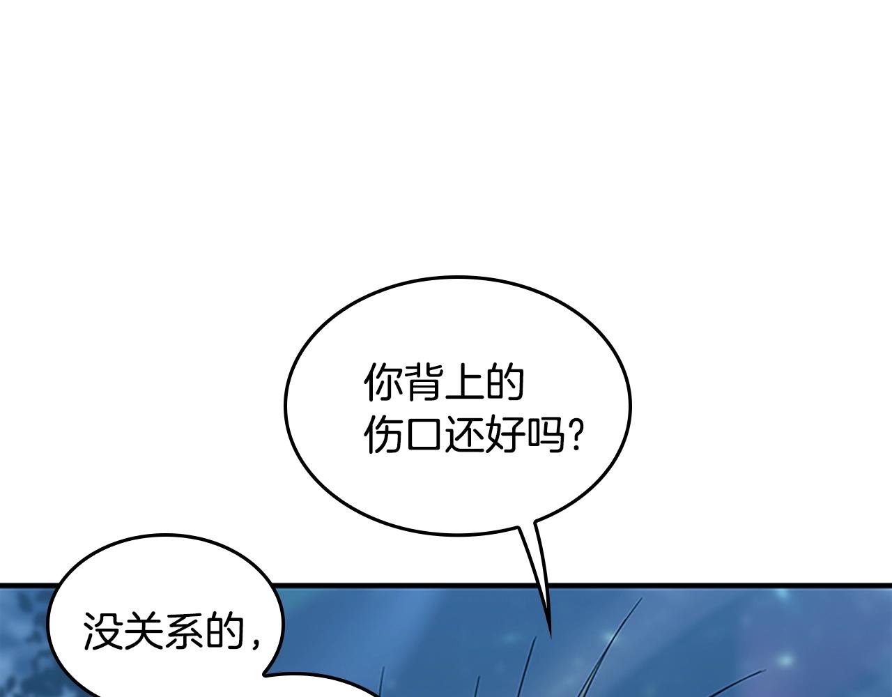 三岁开始做王者韩漫全集-第125话 大陆的未来无删减无遮挡章节图片 