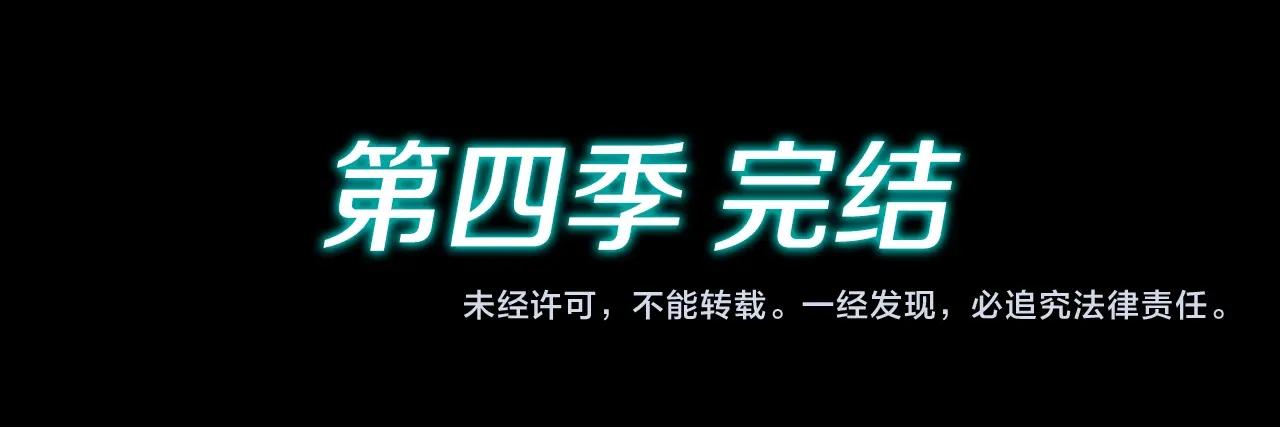 三岁开始做王者韩漫全集-第125话 大陆的未来无删减无遮挡章节图片 