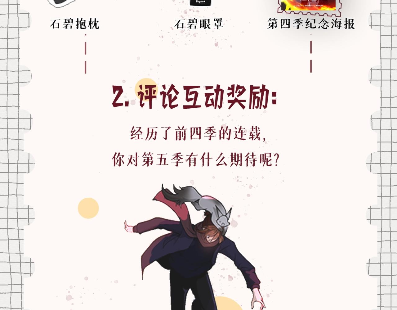 三岁开始做王者韩漫全集-第125话 大陆的未来无删减无遮挡章节图片 