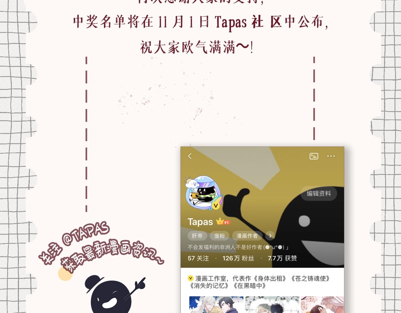三岁开始做王者韩漫全集-第125话 大陆的未来无删减无遮挡章节图片 