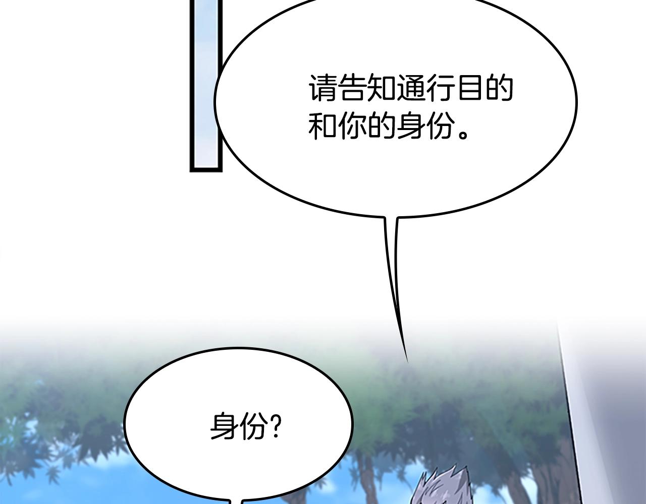 三岁开始做王者韩漫全集-第125话 大陆的未来无删减无遮挡章节图片 