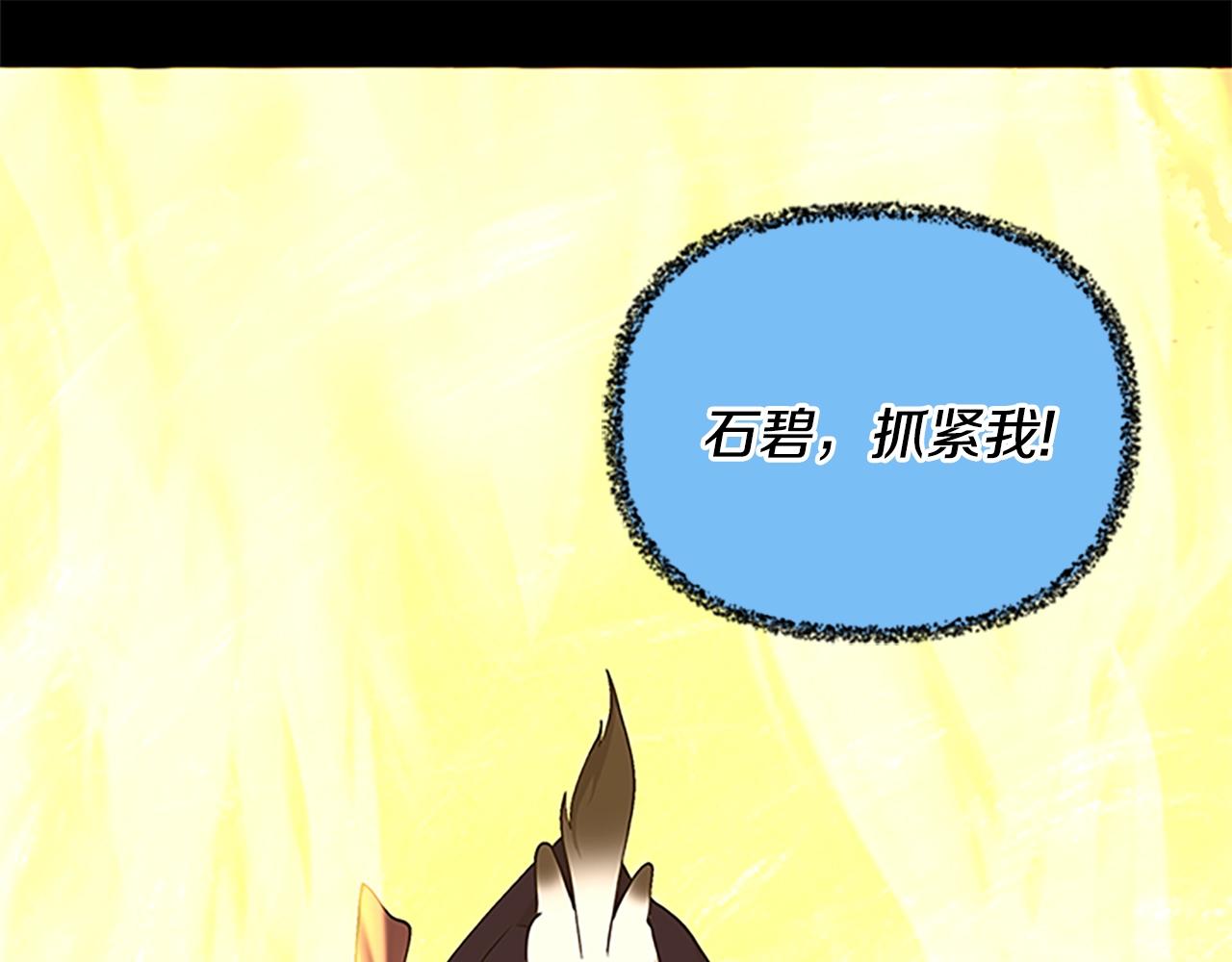 三岁开始做王者韩漫全集-第125话 大陆的未来无删减无遮挡章节图片 