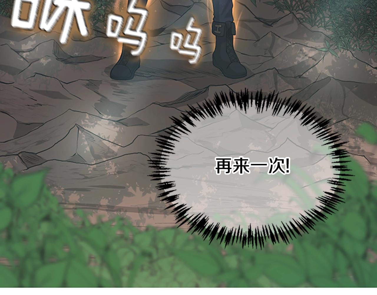 三岁开始做王者韩漫全集-第127话 失火无删减无遮挡章节图片 