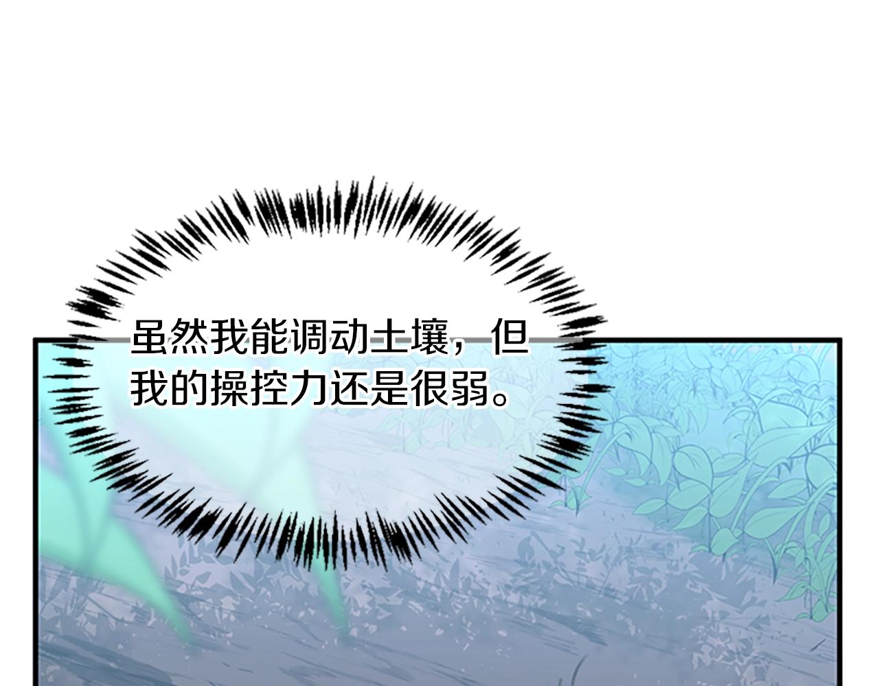 三岁开始做王者韩漫全集-第127话 失火无删减无遮挡章节图片 