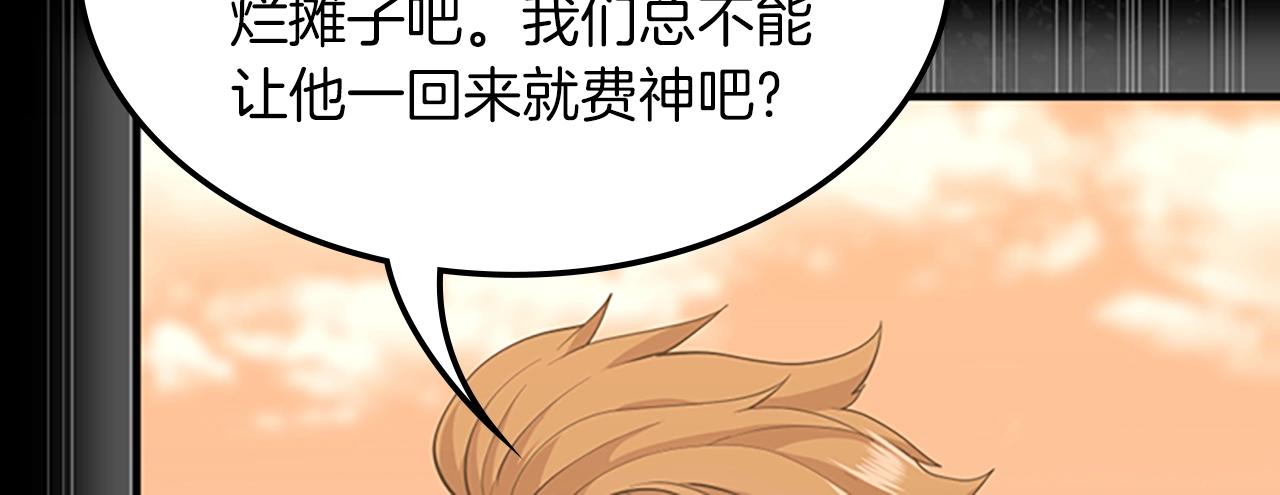 三岁开始做王者韩漫全集-第127话 失火无删减无遮挡章节图片 
