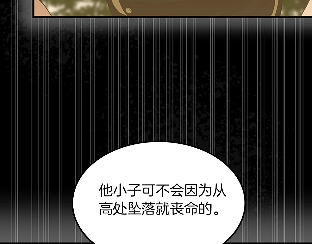 三岁开始做王者韩漫全集-第127话 失火无删减无遮挡章节图片 