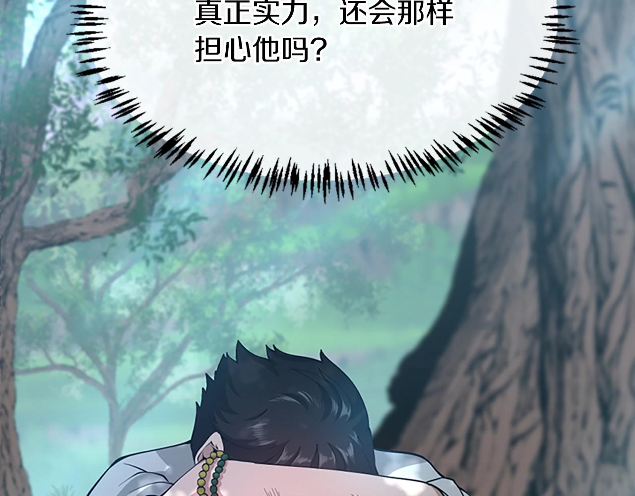 三岁开始做王者韩漫全集-第127话 失火无删减无遮挡章节图片 