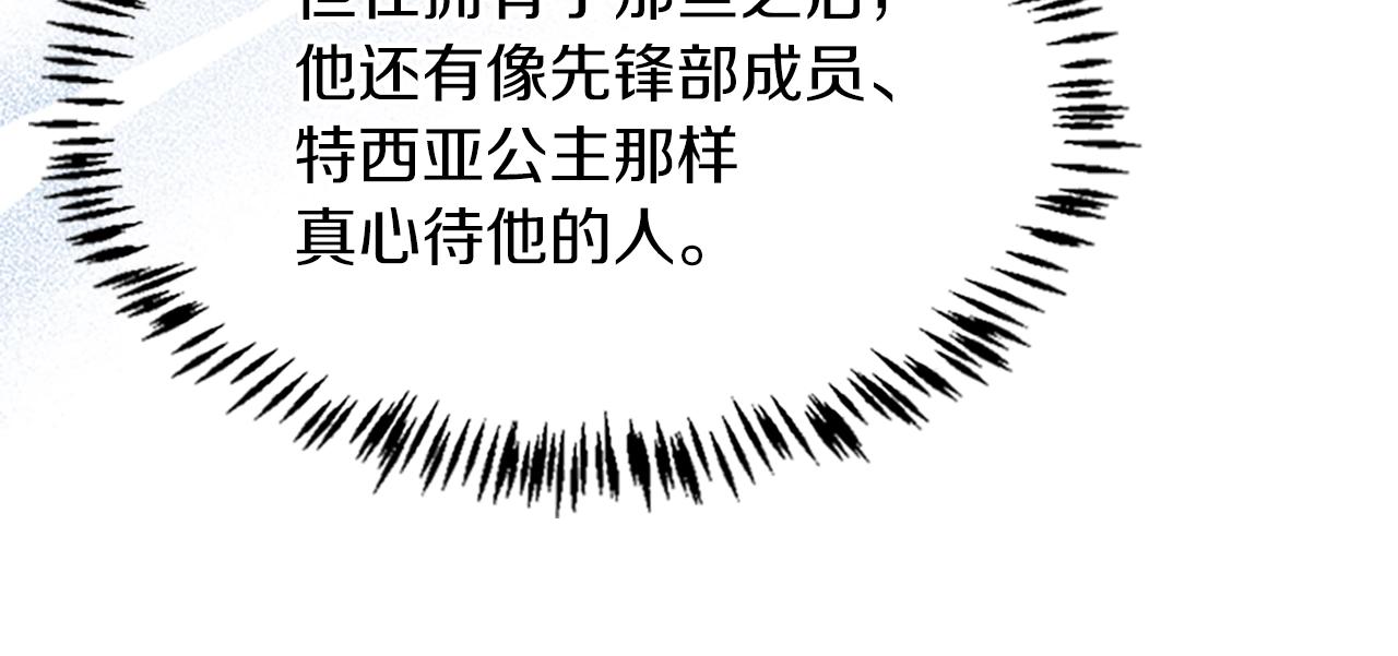三岁开始做王者韩漫全集-第127话 失火无删减无遮挡章节图片 