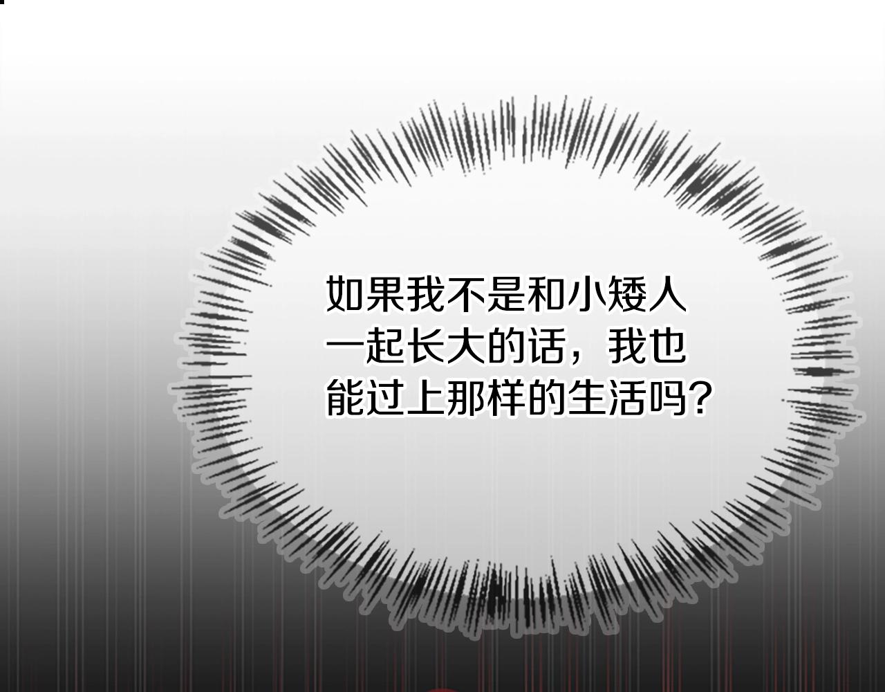 三岁开始做王者韩漫全集-第127话 失火无删减无遮挡章节图片 