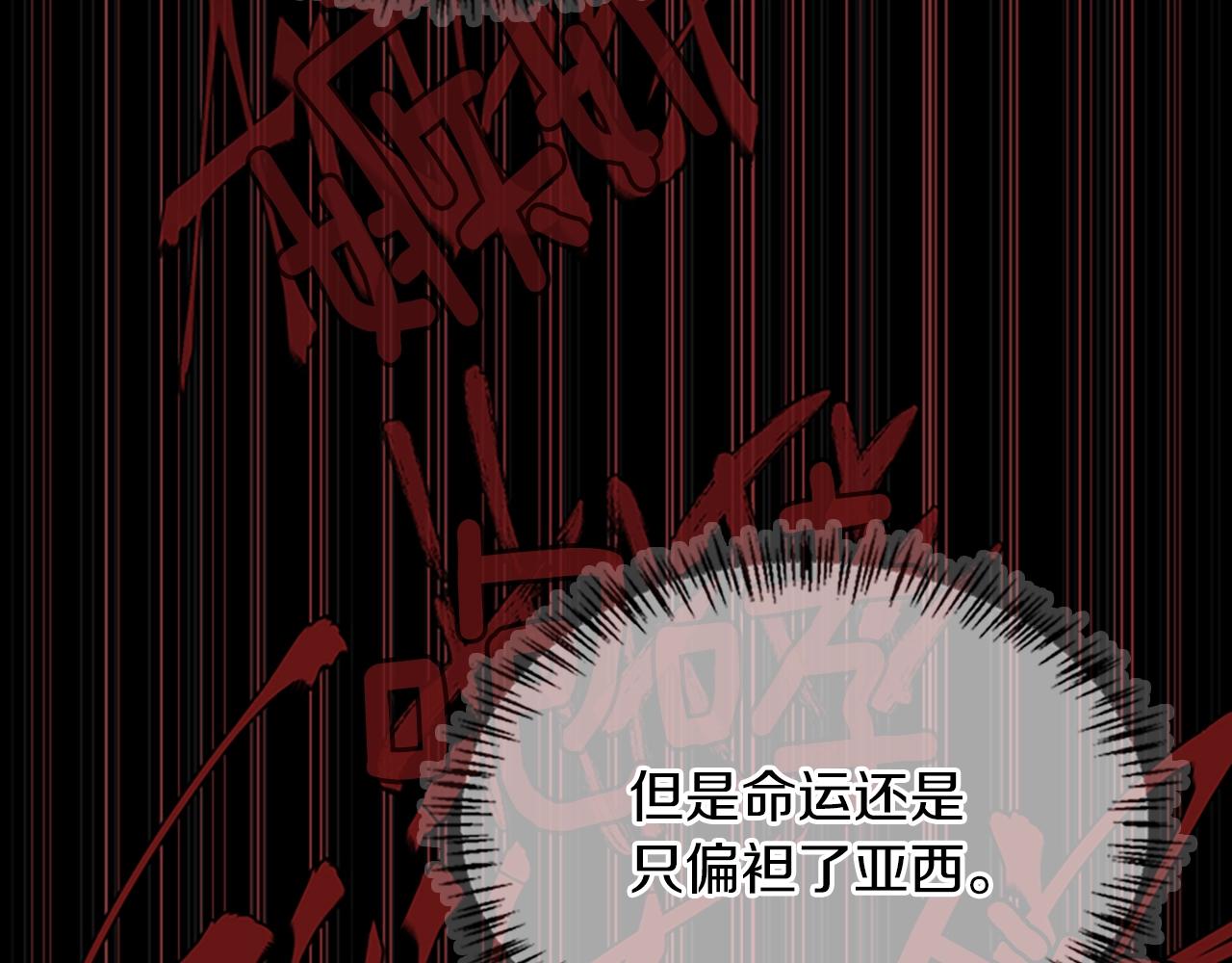 三岁开始做王者韩漫全集-第127话 失火无删减无遮挡章节图片 