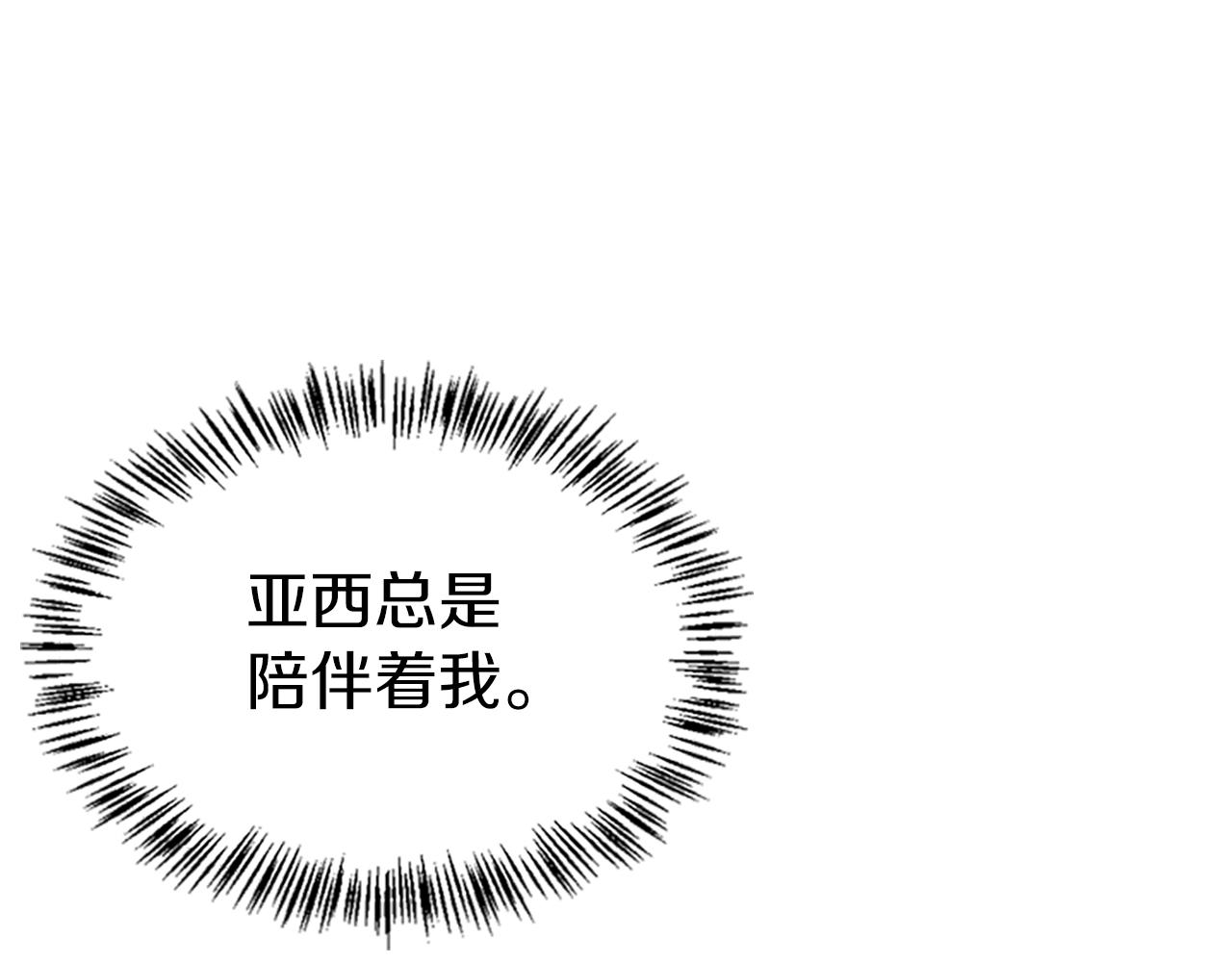 三岁开始做王者韩漫全集-第127话 失火无删减无遮挡章节图片 