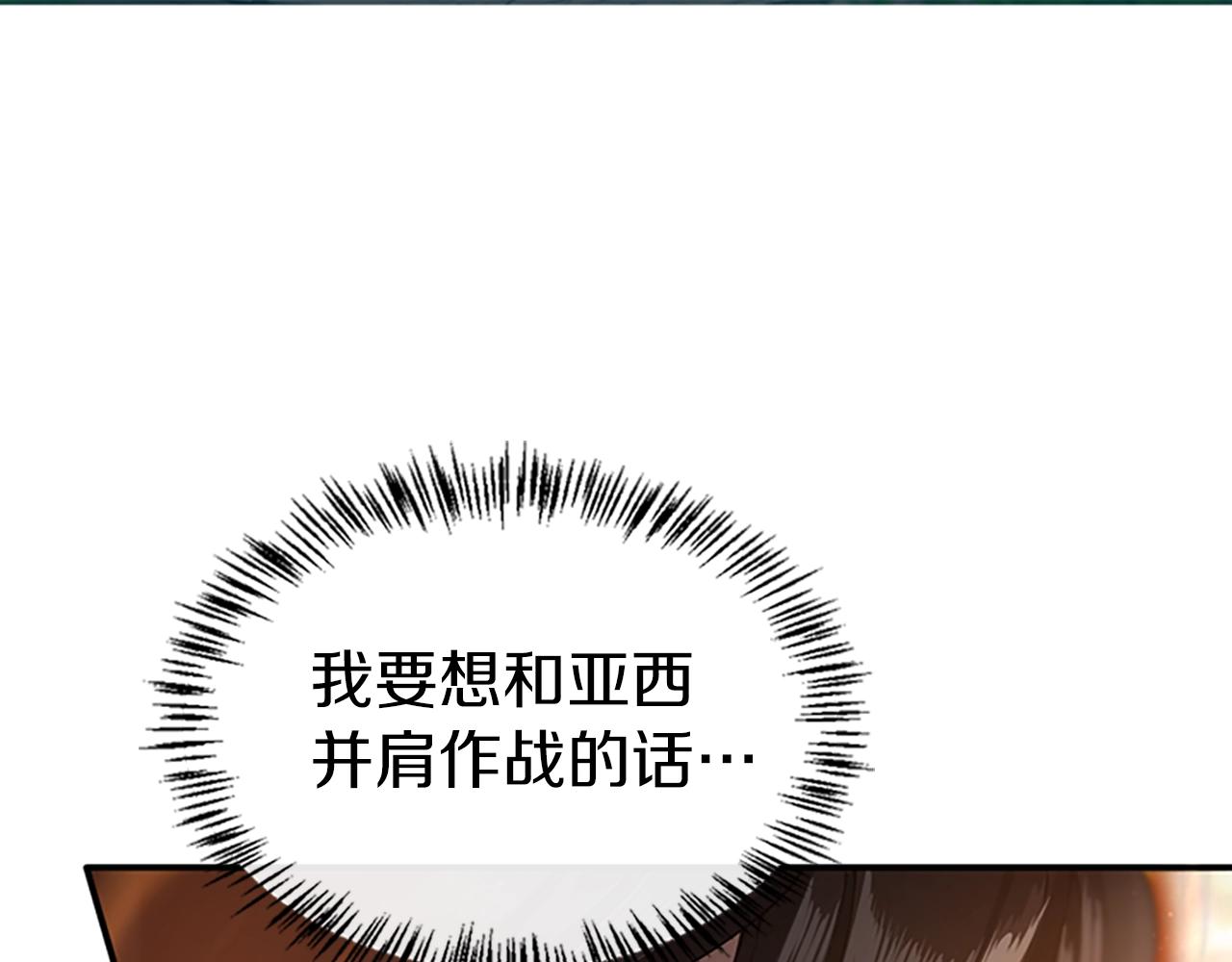三岁开始做王者韩漫全集-第127话 失火无删减无遮挡章节图片 