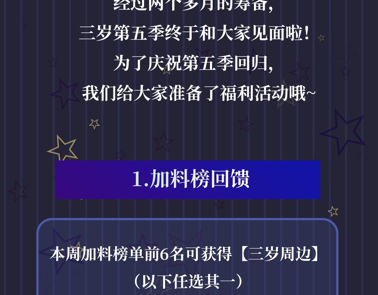 三岁开始做王者韩漫全集-第127话 失火无删减无遮挡章节图片 