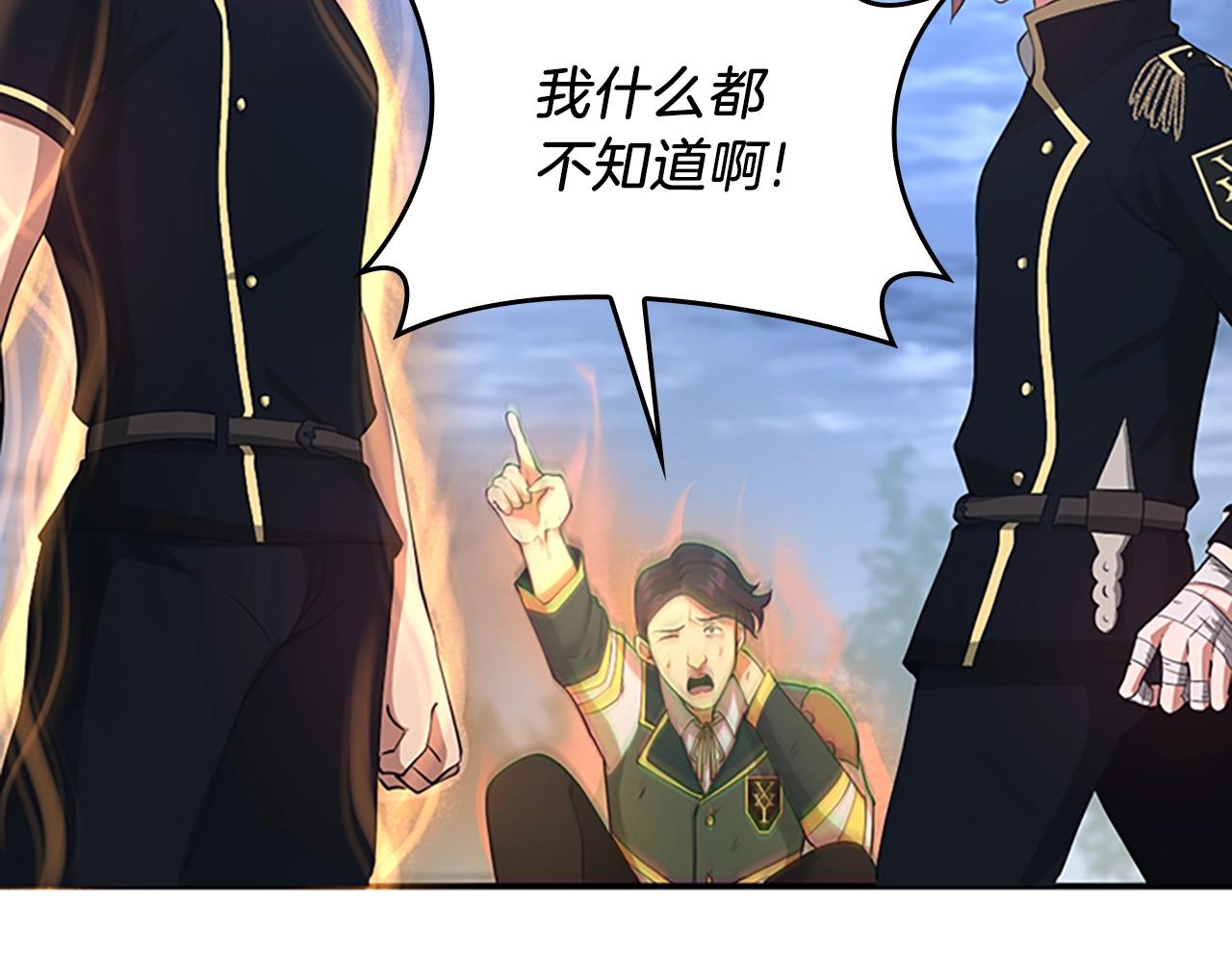 三岁开始做王者韩漫全集-第127话 失火无删减无遮挡章节图片 