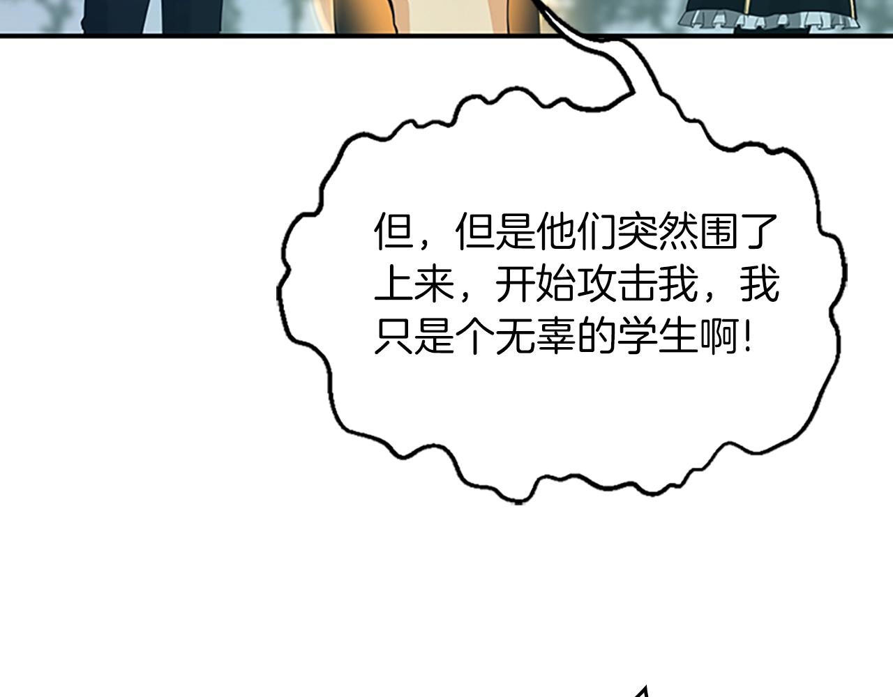 三岁开始做王者韩漫全集-第127话 失火无删减无遮挡章节图片 