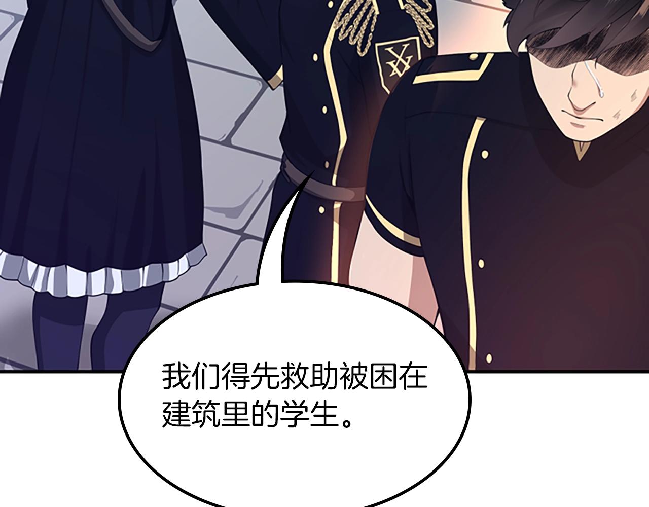 三岁开始做王者韩漫全集-第127话 失火无删减无遮挡章节图片 