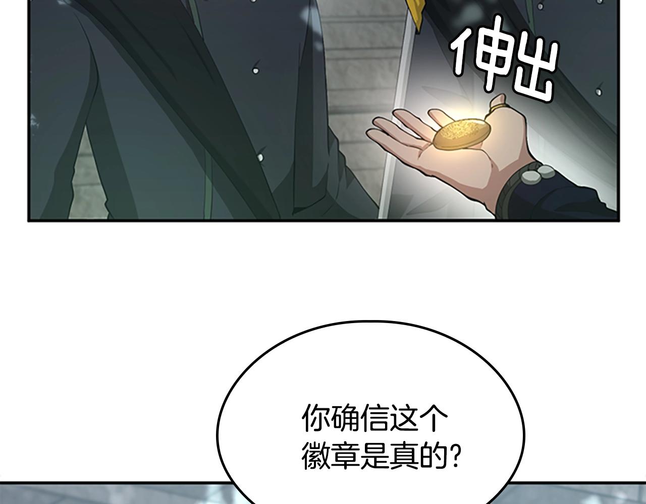 三岁开始做王者韩漫全集-第128话 同化的核心无删减无遮挡章节图片 