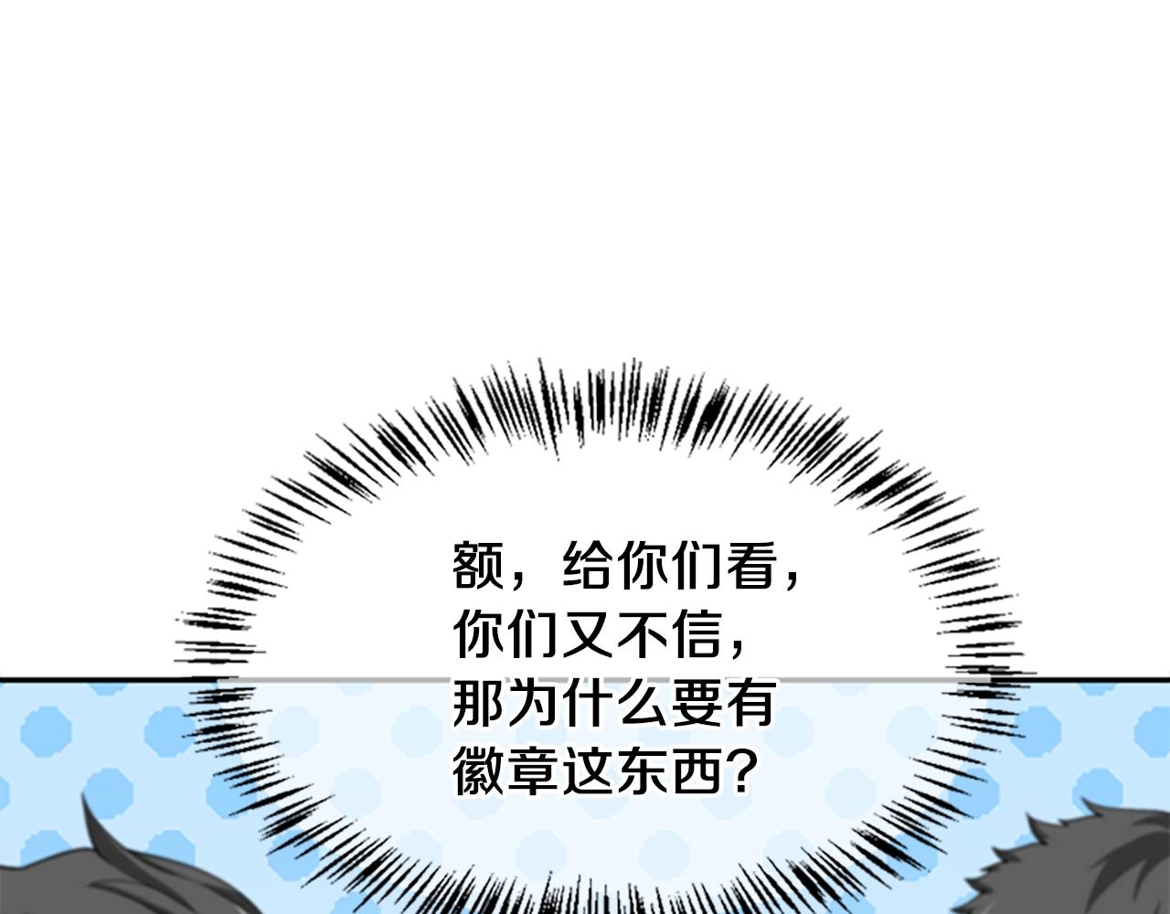 三岁开始做王者韩漫全集-第128话 同化的核心无删减无遮挡章节图片 