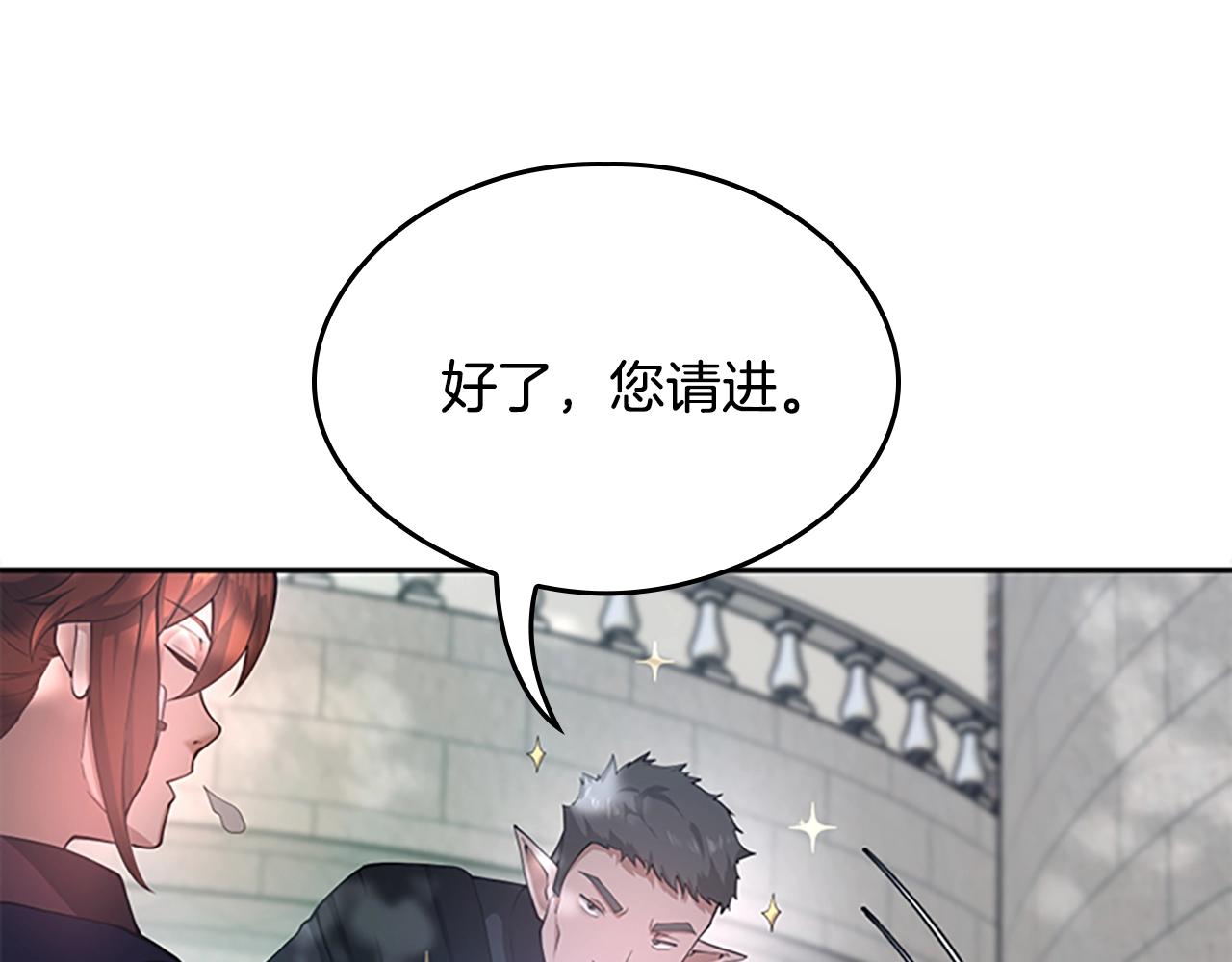 三岁开始做王者韩漫全集-第128话 同化的核心无删减无遮挡章节图片 