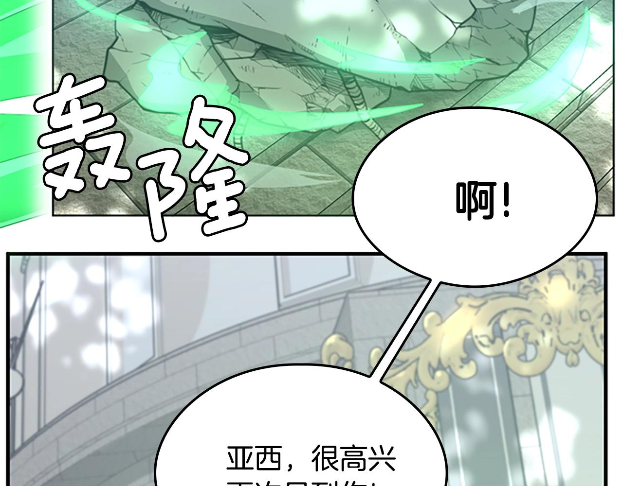 三岁开始做王者韩漫全集-第128话 同化的核心无删减无遮挡章节图片 