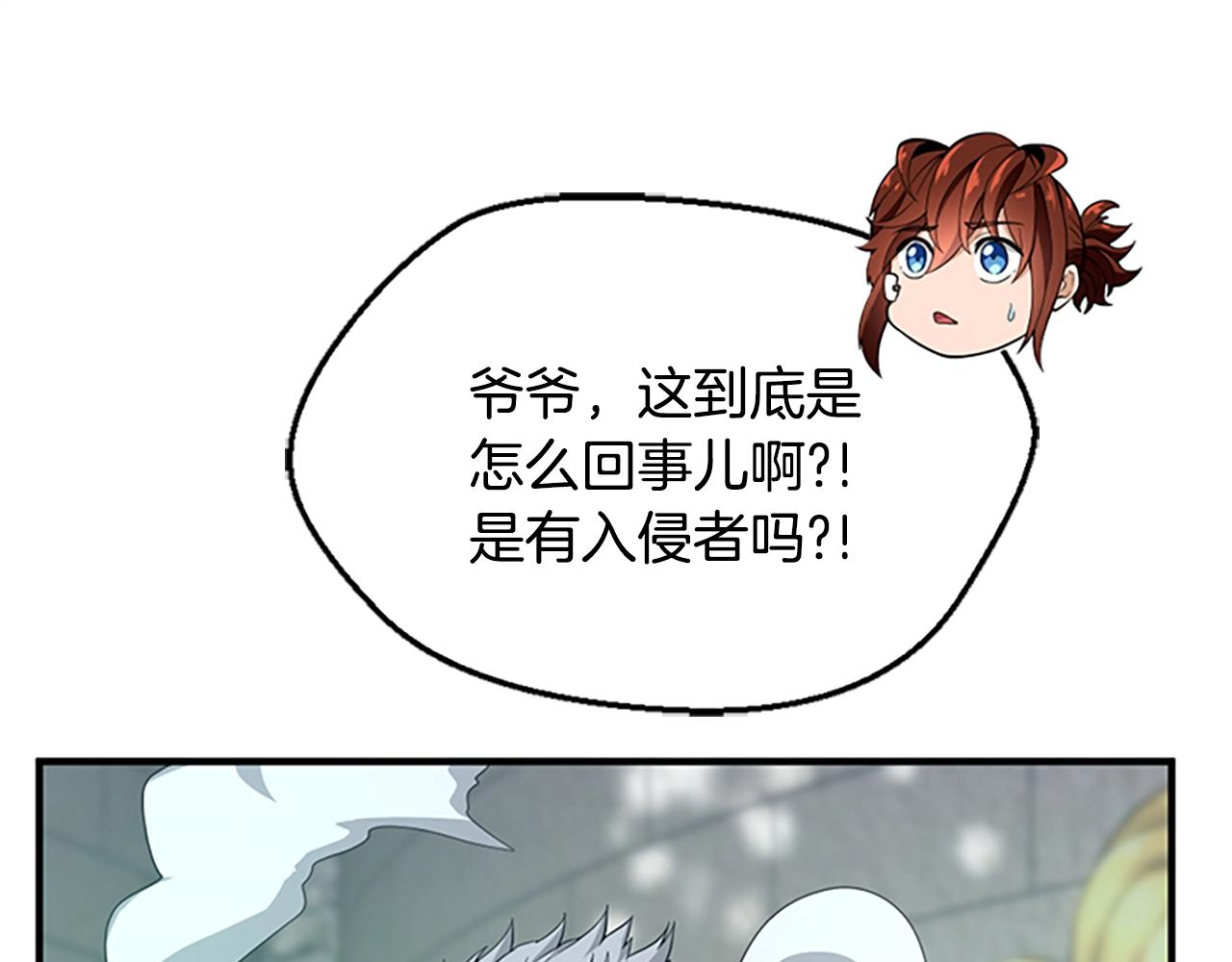 三岁开始做王者韩漫全集-第128话 同化的核心无删减无遮挡章节图片 
