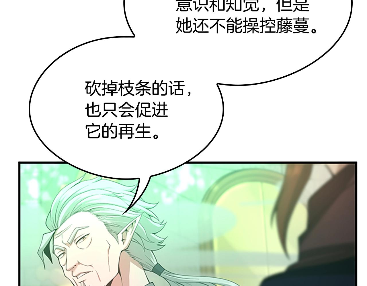 三岁开始做王者韩漫全集-第128话 同化的核心无删减无遮挡章节图片 