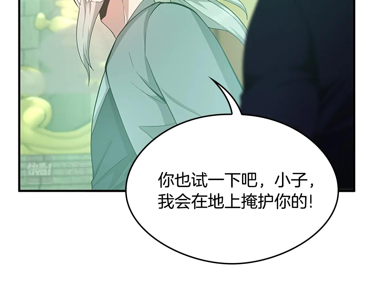 三岁开始做王者韩漫全集-第128话 同化的核心无删减无遮挡章节图片 