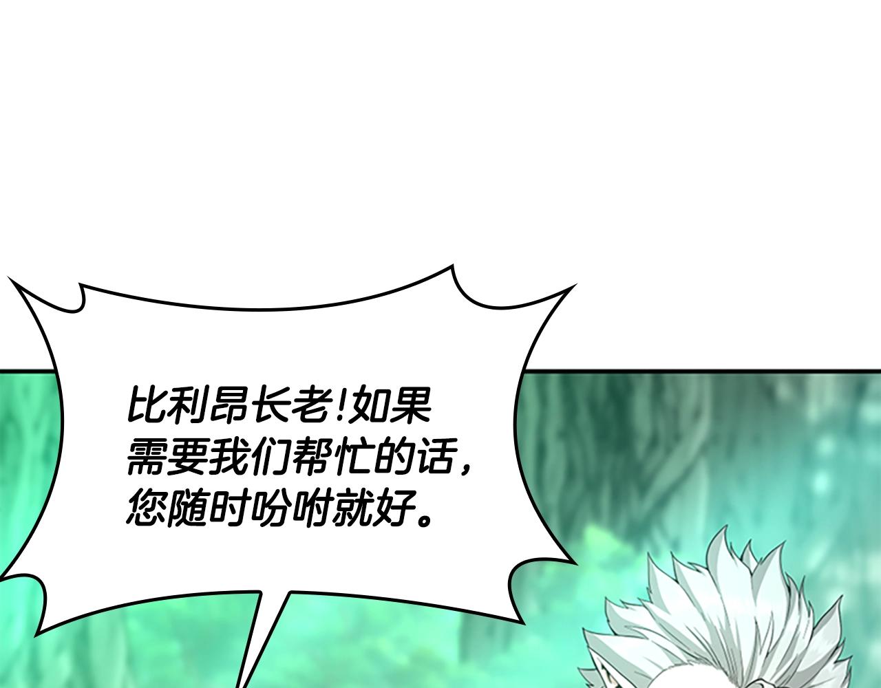 三岁开始做王者韩漫全集-第128话 同化的核心无删减无遮挡章节图片 