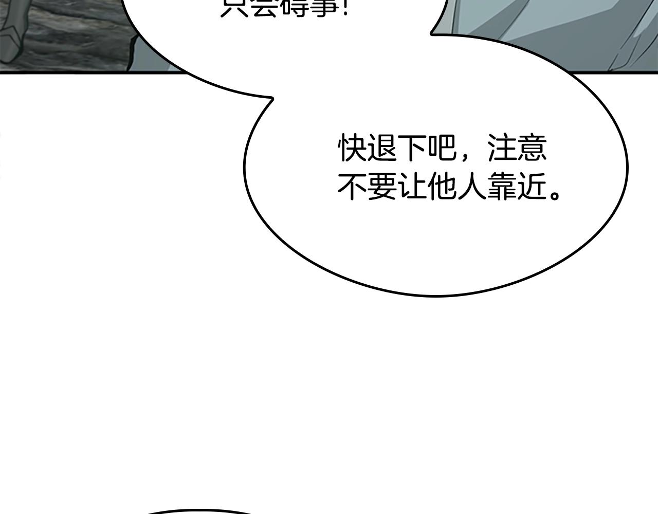 三岁开始做王者韩漫全集-第128话 同化的核心无删减无遮挡章节图片 