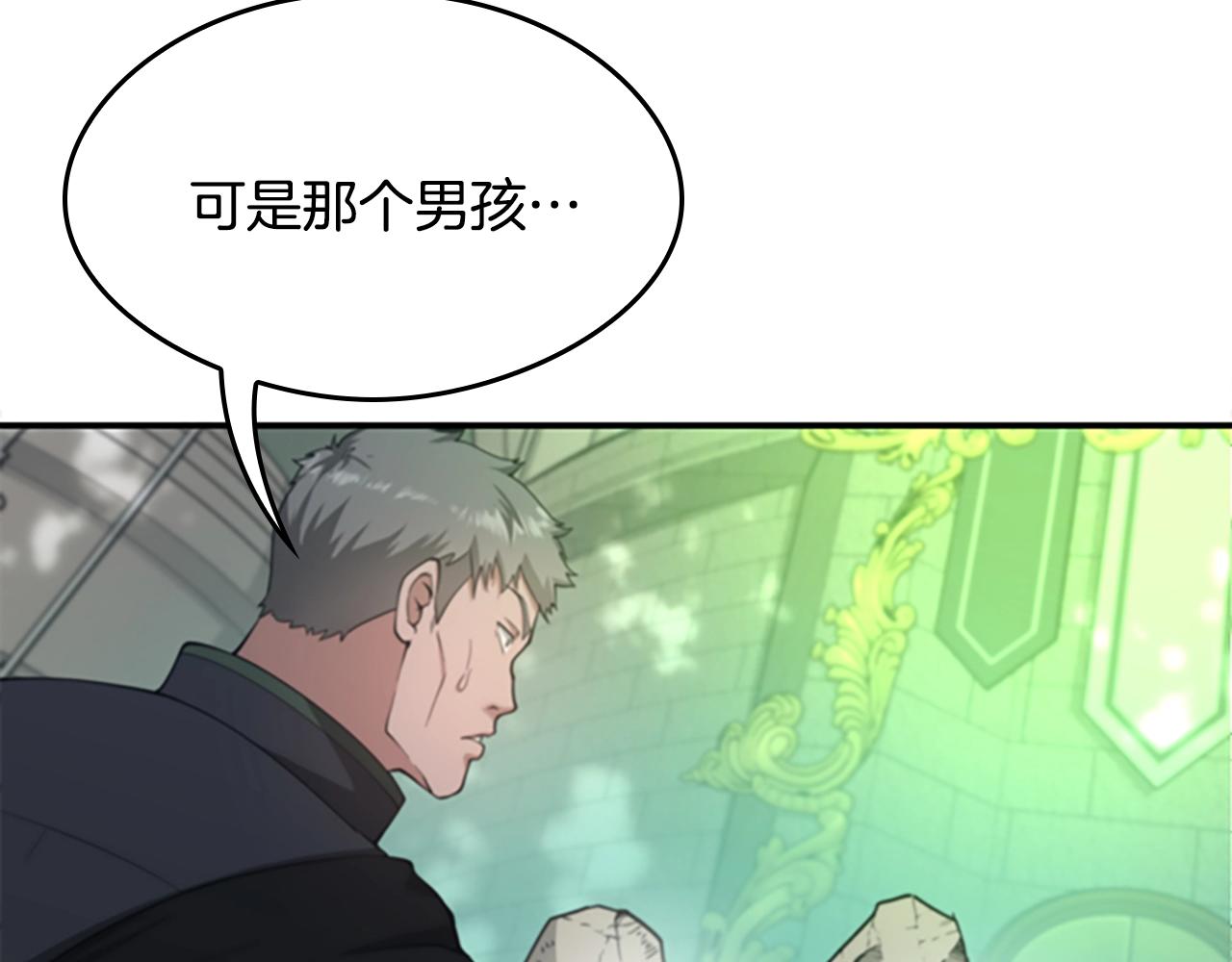 三岁开始做王者韩漫全集-第128话 同化的核心无删减无遮挡章节图片 