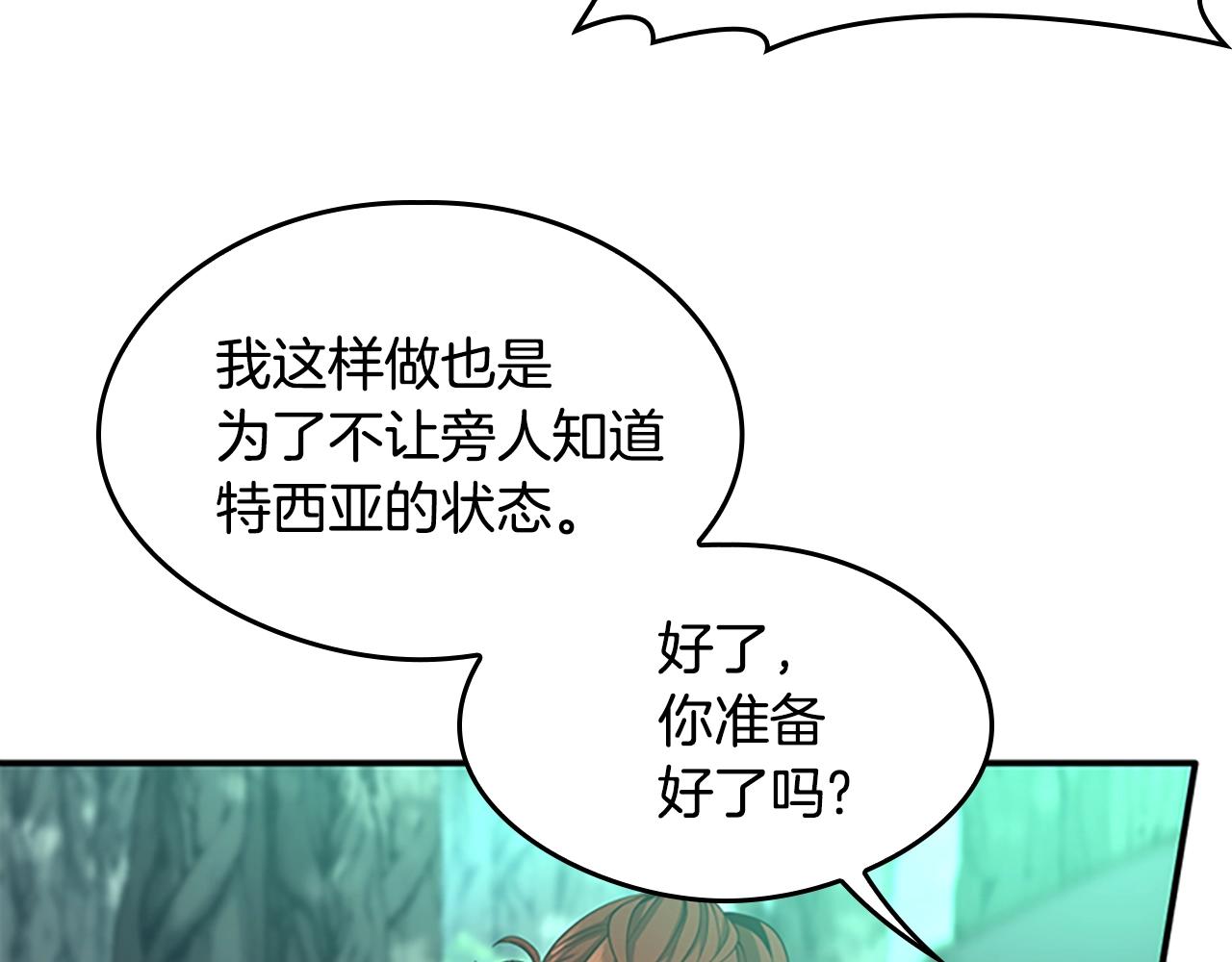 三岁开始做王者韩漫全集-第128话 同化的核心无删减无遮挡章节图片 