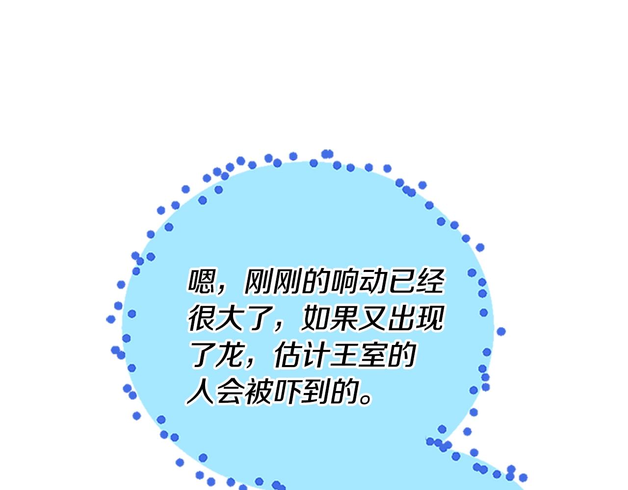 三岁开始做王者韩漫全集-第128话 同化的核心无删减无遮挡章节图片 