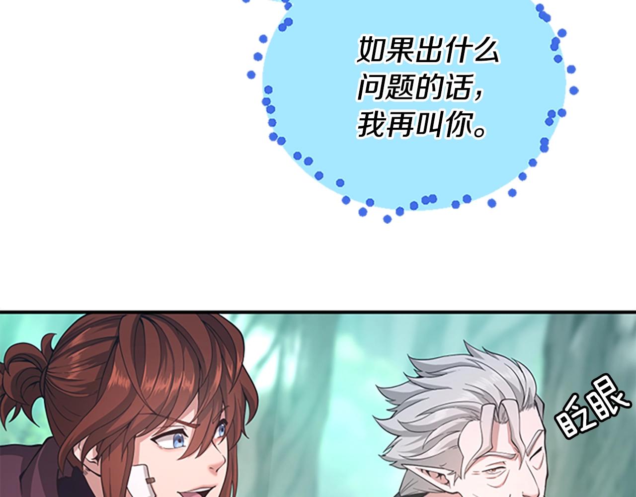三岁开始做王者韩漫全集-第128话 同化的核心无删减无遮挡章节图片 