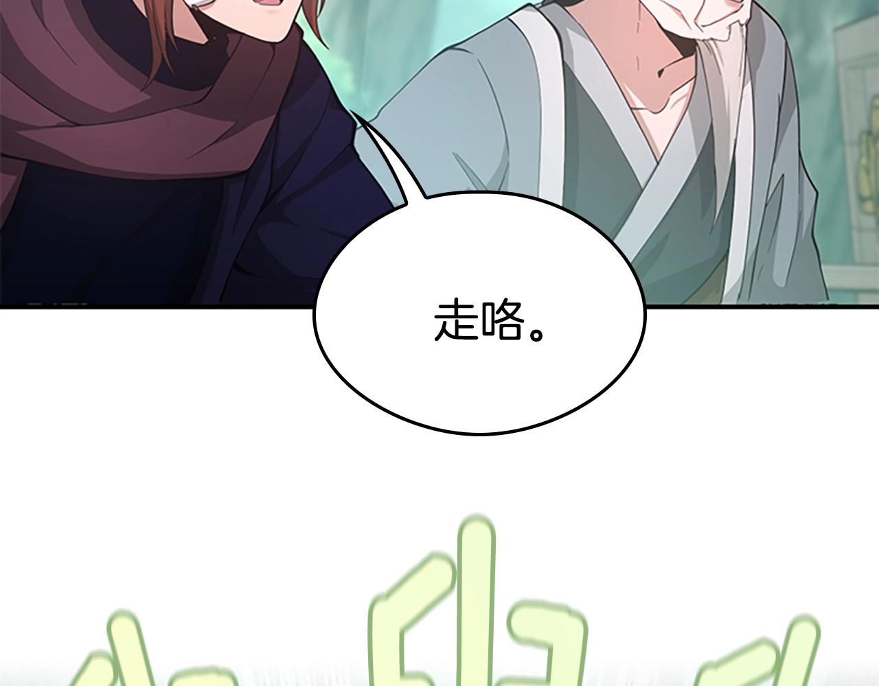 三岁开始做王者韩漫全集-第128话 同化的核心无删减无遮挡章节图片 